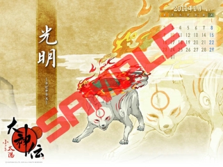 画像ギャラリー No.004のサムネイル画像 / 「大神伝」公式サイト&モバイルサイトで“筆神カレンダー”が配信