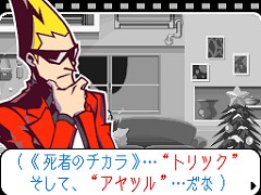 画像ギャラリー No.005のサムネイル画像 / NDS「ゴースト トリック」発売日は6月19日に早まる！　完成披露パーティでサプライズ発表（21：30，内容を追記しました）