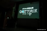 画像ギャラリー No.012のサムネイル画像 / 来場者全員を巻き込んだ一大トリックとは? 「ゴースト トリック」“完成披露パーティー”レポートを掲載