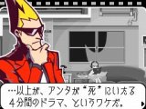 画像ギャラリー No.016のサムネイル画像 / 「ゴースト トリック」,主人公・シセルの三つの“死者のチカラ”&登場人物「カノン」「ミサイル」をまとめて紹介してしまいますともッ!