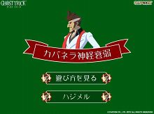 画像ギャラリー No.003のサムネイル画像 / 「ゴースト トリック 」，巧氏によるtwitter企画が7月30日で最終回