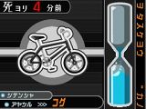 ゴースト トリック