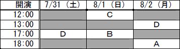 画像ギャラリー No.002のサムネイル画像 / 「金色のコルダ ステラ・ミュージカル 夏公演」チケット一般販売中