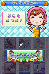 画像ギャラリー No.004のサムネイル画像 / 料理をテーマにしたミニゲームが満載,「クッキングママ 3」11月26日発売決定