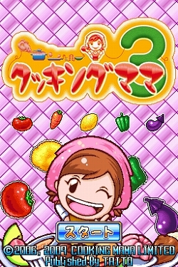 画像ギャラリー No.002のサムネイル画像 / 世界で700万本を売り上げた人気お料理アクションゲーム最新作,「クッキングママ 3」の完成記念発表会の模様をレポート
