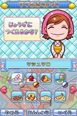画像ギャラリー No.005のサムネイル画像 / 世界で700万本を売り上げた人気お料理アクションゲーム最新作,「クッキングママ 3」の完成記念発表会の模様をレポート