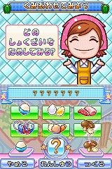 画像ギャラリー No.008のサムネイル画像 / 世界で700万本を売り上げた人気お料理アクションゲーム最新作,「クッキングママ 3」の完成記念発表会の模様をレポート