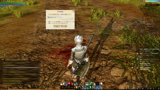 画像ギャラリー No.033のサムネイル画像 / MMORPG「ArcheAge」は,そこに住んでみたいと思わせる仮想世界だ。プレイヤーの誰もが開拓者になったファミリーテストに参加してみた