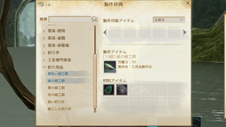 画像ギャラリー No.010のサムネイル画像 / 「ArcheAge」に登場する，誰でも手軽に奥深く遊べる“釣り”の魅力を紹介。「2013秋 豊穣のアップデート」先行プレイレポート（前編）