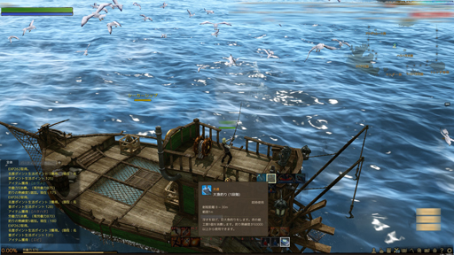 画像ギャラリー No.014のサムネイル画像 / 「ArcheAge」に登場する，誰でも手軽に奥深く遊べる“釣り”の魅力を紹介。「2013秋 豊穣のアップデート」先行プレイレポート（前編）