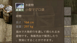 画像ギャラリー No.020のサムネイル画像 / 「ArcheAge」に登場する，誰でも手軽に奥深く遊べる“釣り”の魅力を紹介。「2013秋 豊穣のアップデート」先行プレイレポート（前編）