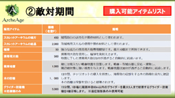 画像ギャラリー No.014のサムネイル画像 / 最大140名が激突する「ArcheAge」のコアプレイヤー向けコンテンツ「攻城戦」を紹介。「2013秋 豊穣のアップデート」先行プレイレポート(後編)