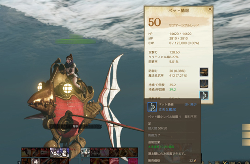 画像ギャラリー No.006のサムネイル画像 / 最強のモンスター降臨。MMORPG「ArcheAge」次期大型アップデート「蒼く深き大海」先行プレイレポート