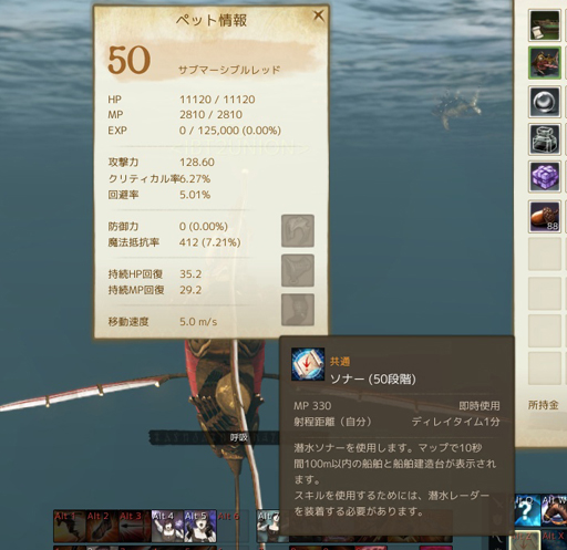 画像ギャラリー No.007のサムネイル画像 / 最強のモンスター降臨。MMORPG「ArcheAge」次期大型アップデート「蒼く深き大海」先行プレイレポート