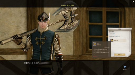 画像ギャラリー No.025のサムネイル画像 / 最強のモンスター降臨。MMORPG「ArcheAge」次期大型アップデート「蒼く深き大海」先行プレイレポート