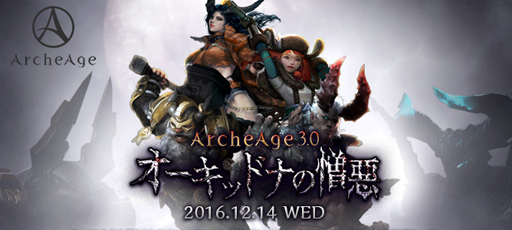 画像ギャラリー No.002のサムネイル画像 / 「ArcheAge」の新種族「ドワーフ」は「漢！ヒゲ！ロボ！」が3拍子そろった熱いクラス。リアルドワーフが「ArcheAge」をプレイしながら熱く語る