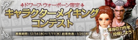 画像ギャラリー No.005のサムネイル画像 / 「ArcheAge」大型アップデート「オーキッドナの憎悪」が本日実装。ドワーフとウォーボーンの“変身”がテーマの新TVCMが公開
