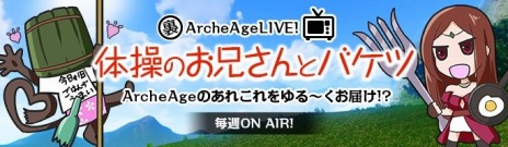 画像ギャラリー No.009のサムネイル画像 / 「ArcheAge」の世界観を表現した新ブランドムービーが公開。新規プレイヤー限定でマイホームがもらえる「秋のログイン出席簿」を実施