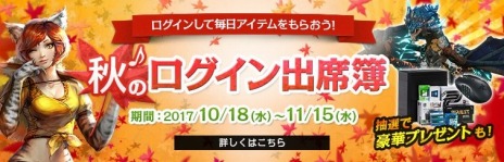 画像ギャラリー No.010のサムネイル画像 / 「ArcheAge」の世界観を表現した新ブランドムービーが公開。新規プレイヤー限定でマイホームがもらえる「秋のログイン出席簿」を実施