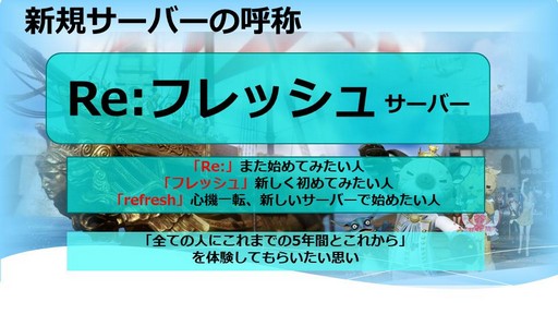 画像ギャラリー No.005のサムネイル画像 / 「ArcheAge」で，“新しくて懐かしい”「Re：フレッシュサーバー」が新設に。石元プロデューサーにその意図するところを聞いてみた