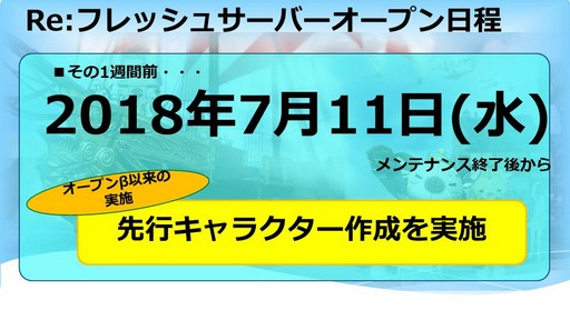画像ギャラリー No.008のサムネイル画像 / 「ArcheAge」で，“新しくて懐かしい”「Re：フレッシュサーバー」が新設に。石元プロデューサーにその意図するところを聞いてみた