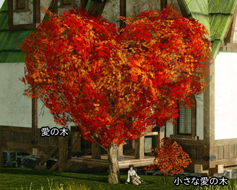 画像ギャラリー No.002のサムネイル画像 / 「ArcheAge」，イベント“愛のなる木”が開催。限定家具や称号の獲得チャンス