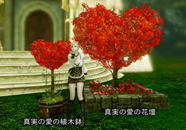 画像ギャラリー No.003のサムネイル画像 / 「ArcheAge」，イベント“愛のなる木”が開催。限定家具や称号の獲得チャンス