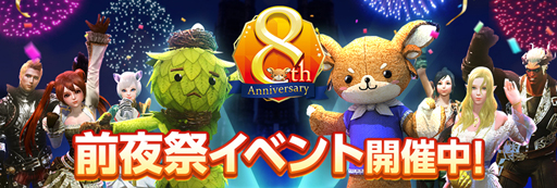 画像ギャラリー No.004のサムネイル画像 / 「ArcheAge」，イベント“愛のなる木”が開催。限定家具や称号の獲得チャンス