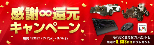 画像ギャラリー No.002のサムネイル画像 / 「ArcheAge」,“8周年イベント本祭”が開催。プレゼント企画“感謝∞(無限)還元キャンペーン”も