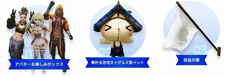 画像ギャラリー No.005のサムネイル画像 / 「ArcheAge」，経験値とアイテムドロップ率が2倍の新サーバー「Utopia（ユートピア）」が7月21日にオープン