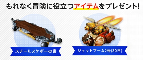 画像ギャラリー No.007のサムネイル画像 / 「ArcheAge」，経験値とアイテムドロップ率が2倍の新サーバー「Utopia（ユートピア）」が7月21日にオープン