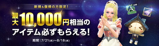 画像ギャラリー No.001のサムネイル画像 / MMORPG「ArcheAge」で新サーバー「Utopia（ユートピア）」が本日オープン。新サーバーの特徴など紹介する運営チームのQ＆A集も公開