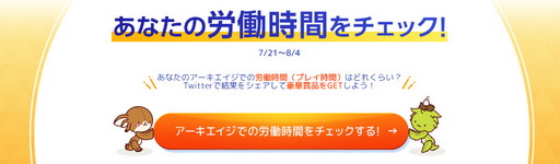 画像ギャラリー No.004のサムネイル画像 / MMORPG「ArcheAge」で新サーバー「Utopia（ユートピア）」が本日オープン。新サーバーの特徴など紹介する運営チームのQ＆A集も公開
