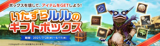 画像ギャラリー No.004のサムネイル画像 / 「ArcheAge」で,イベント“どしゃぶりウォーターガン”が開催