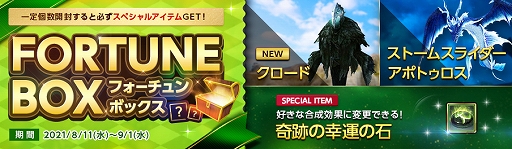 画像ギャラリー No.005のサムネイル画像 / 「ArcheAge」,限定家具などが手に入るイベント“アリアのコンサート”が開催