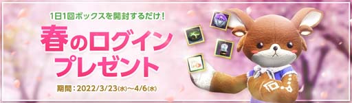 画像ギャラリー No.005のサムネイル画像 / 「ArcheAge」，イベント“ダルのいたずら”がスタート。「イタズラルルのすごいポーション」の獲得チャンス