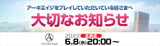 画像ギャラリー No.008のサムネイル画像 / 「ArcheAge」,7月13日にサーバー統合を実施。現9サーバーが統合され,GlennとReinaの2サーバー体制に