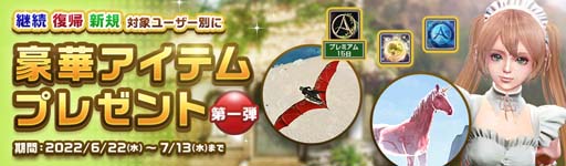 画像ギャラリー No.004のサムネイル画像 / 「ArcheAge」,フォーチュンボックス第16弾に戦闘ペット「ラミドリー」登場。7月13日にサーバー統合を実施