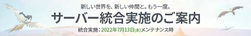 画像ギャラリー No.005のサムネイル画像 / 「ArcheAge」,フォーチュンボックス第16弾に戦闘ペット「ラミドリー」登場。7月13日にサーバー統合を実施