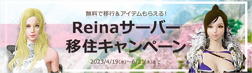 画像ギャラリー No.003のサムネイル画像 / 「ArcheAge」,アップデート“解放と均衡”を本日実装。約2年ぶりとなる上位段階の古代装備・完全なる古代の装備を追加