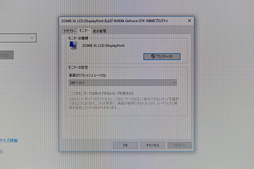 画像ギャラリー No.013のサムネイル画像 / ネイティブ240Hz対応のBenQ ZOWIE製ゲーマー向け液晶ディスプレイ「XL2540」,国内発売決定
