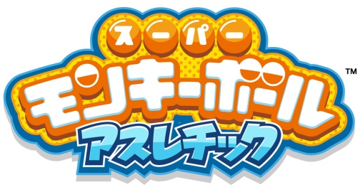 画像ギャラリー No.017のサムネイル画像 / バランスWiiボードで遊ぶ新感覚体感アクション「スーパーモンキーボール アスレチック」，ワールド紹介などの最新情報を公開