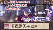 画像ギャラリー No.018のサムネイル画像 / 「魔界戦記ディスガイア」がアドベンチャーに！　日本一ソフトウェア，PSP「ディスガイア インフィニット」を11月1日に発売