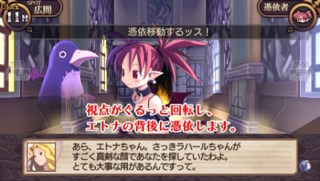 画像ギャラリー No.043のサムネイル画像 / “思考介入”を駆使して事件の真相に迫ろう,ADV「ディスガイア インフィニット」最新情報を公開