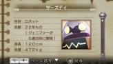 画像ギャラリー No.132のサムネイル画像 / “思考介入”を駆使して事件の真相に迫ろう,ADV「ディスガイア インフィニット」最新情報を公開