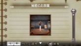 画像ギャラリー No.135のサムネイル画像 / “思考介入”を駆使して事件の真相に迫ろう,ADV「ディスガイア インフィニット」最新情報を公開