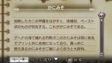 画像ギャラリー No.139のサムネイル画像 / “思考介入”を駆使して事件の真相に迫ろう,ADV「ディスガイア インフィニット」最新情報を公開