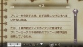 画像ギャラリー No.141のサムネイル画像 / “思考介入”を駆使して事件の真相に迫ろう,ADV「ディスガイア インフィニット」最新情報を公開