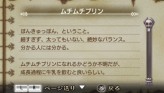 画像ギャラリー No.144のサムネイル画像 / “思考介入”を駆使して事件の真相に迫ろう,ADV「ディスガイア インフィニット」最新情報を公開
