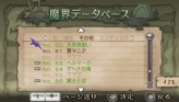 画像ギャラリー No.145のサムネイル画像 / “思考介入”を駆使して事件の真相に迫ろう,ADV「ディスガイア インフィニット」最新情報を公開